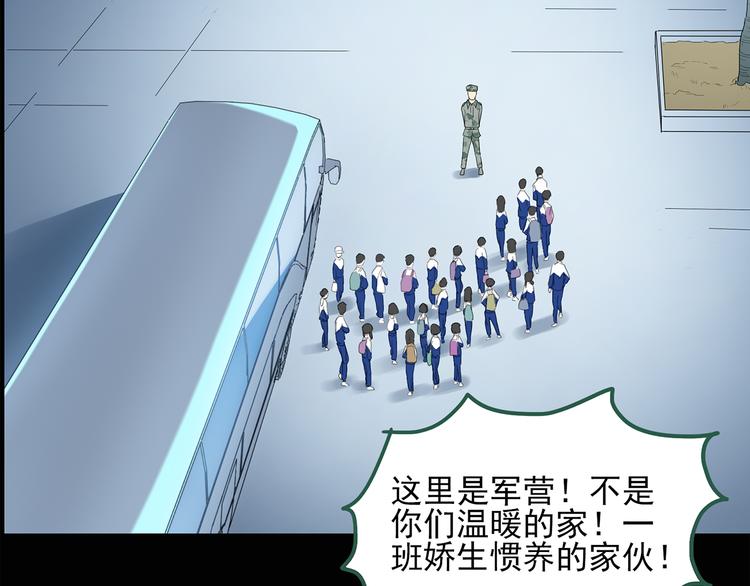 第44话 军训那时我们未认识28