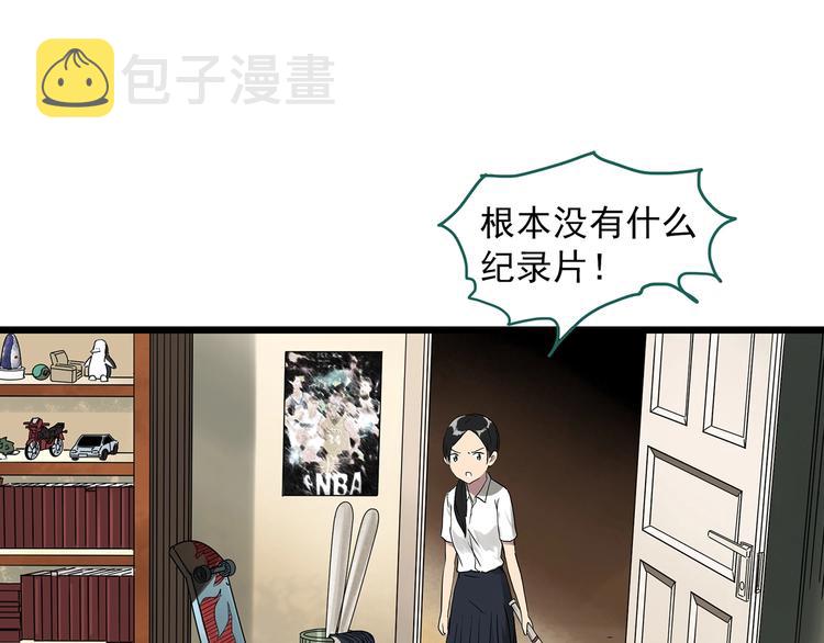 第286话 咚！（5）0