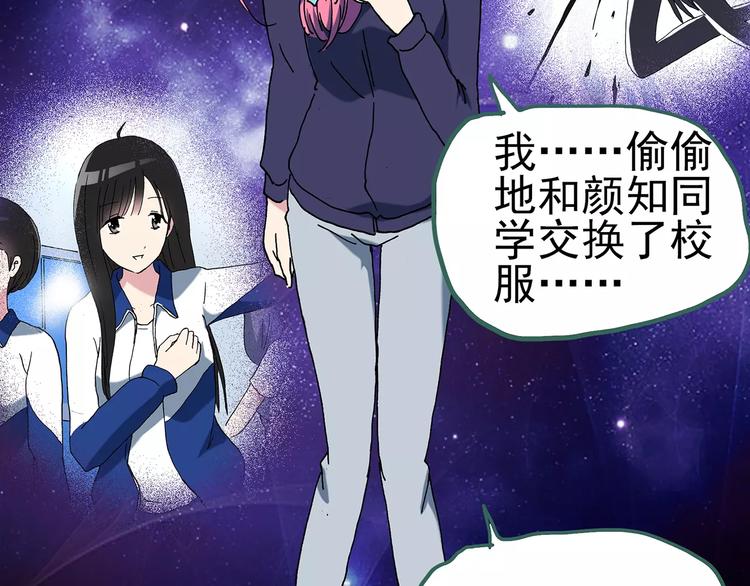 第81话 蛇之诅咒（十三）53