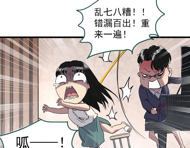 第266话 为他改变 上39