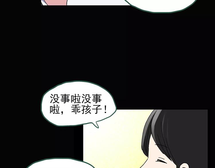 第90话 恶魔的镜头 中76
