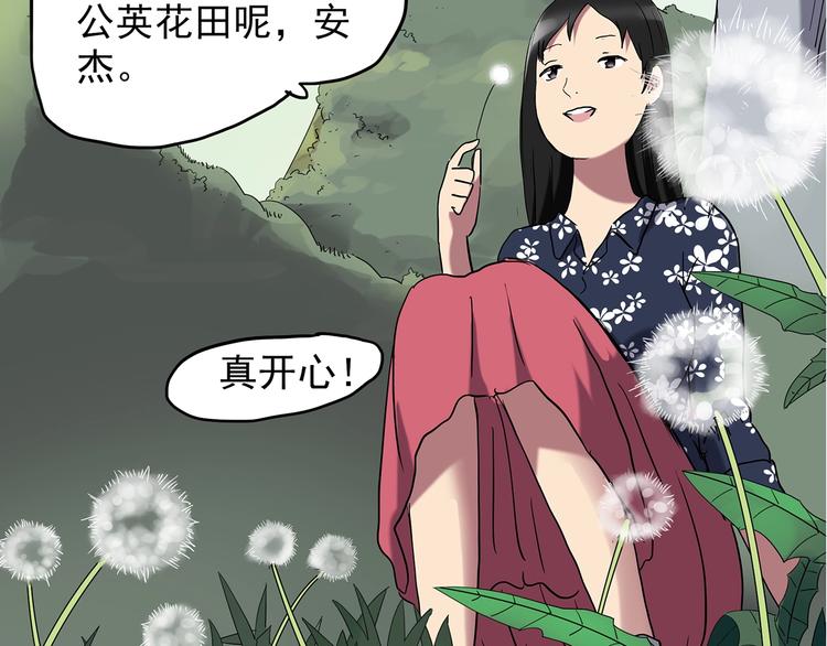 第215话 美丽的蒲公英(上)6