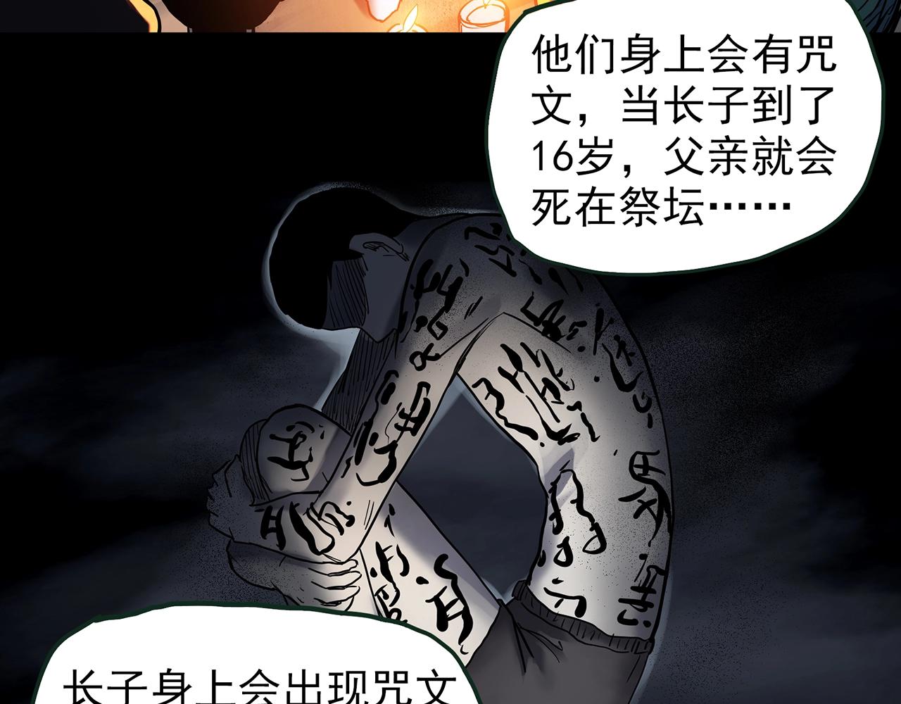 第435话 死丘之养马人52
