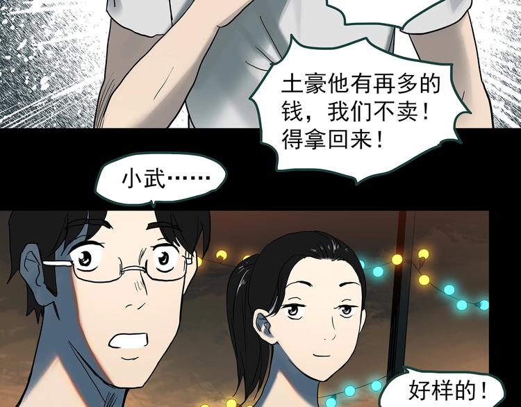 第369话 约定（上）66