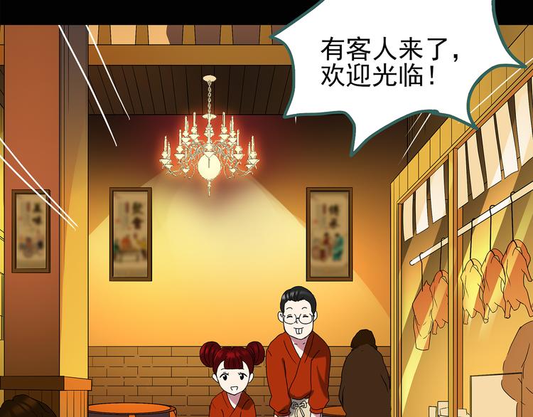 第107话 云来饭店 中48