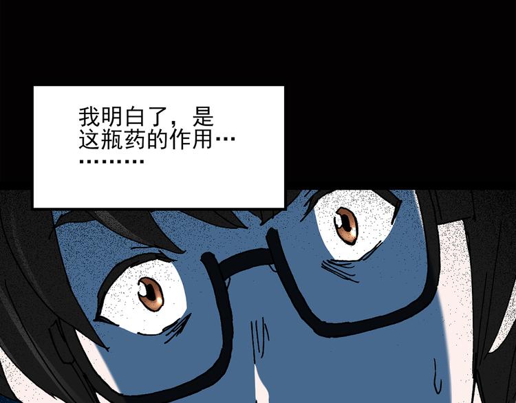 第37话 后悔药（上）59