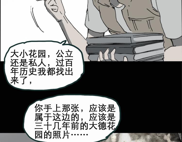 第16话 黑色牡丹花· 照片431