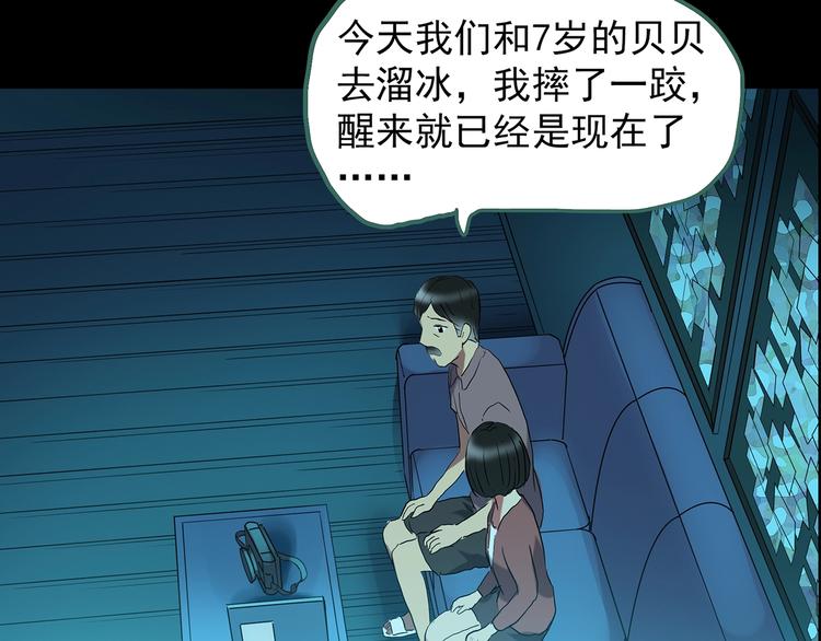 第197话 麻药综合征 下131