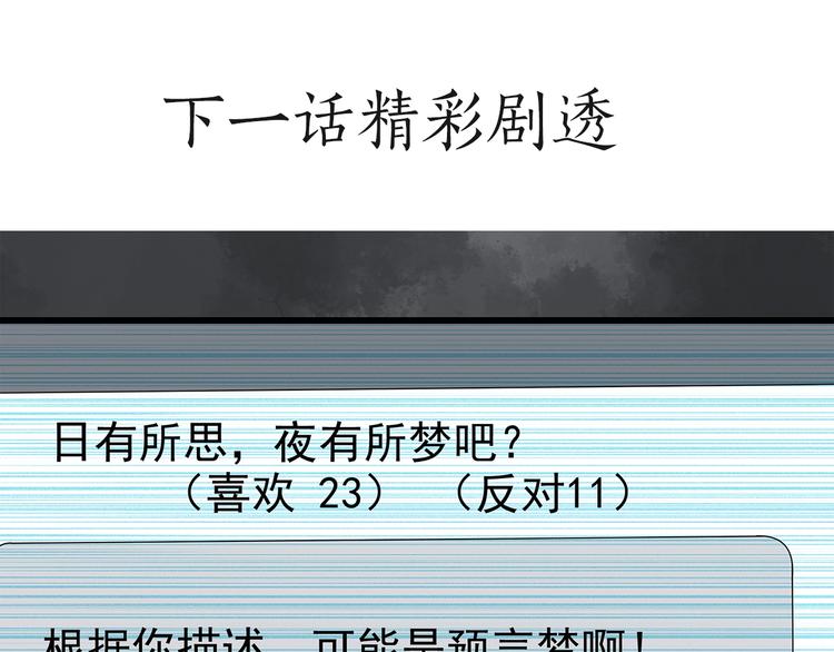 第250话 转世 下135