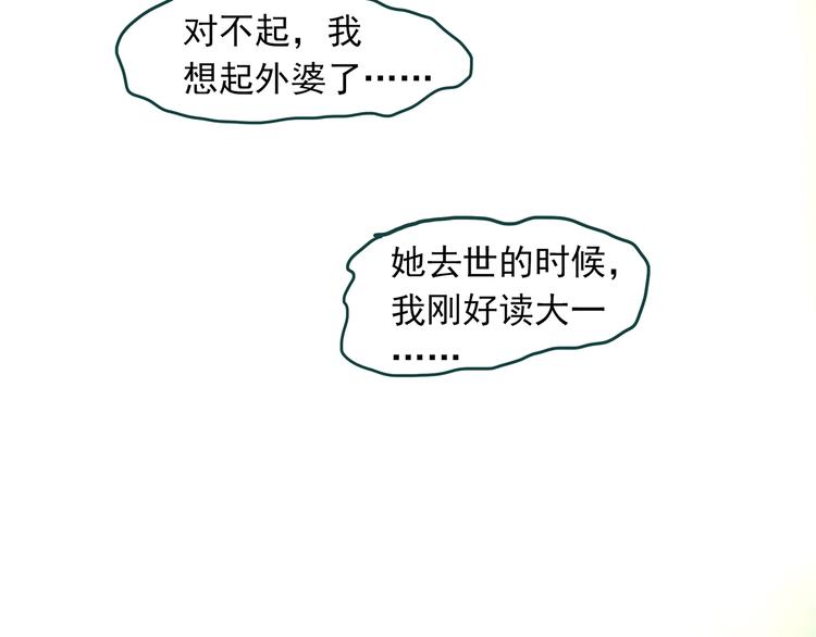 第347话 诡镜·言之罪（一）59