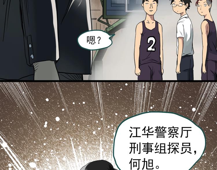 第285话 咚！（4）25