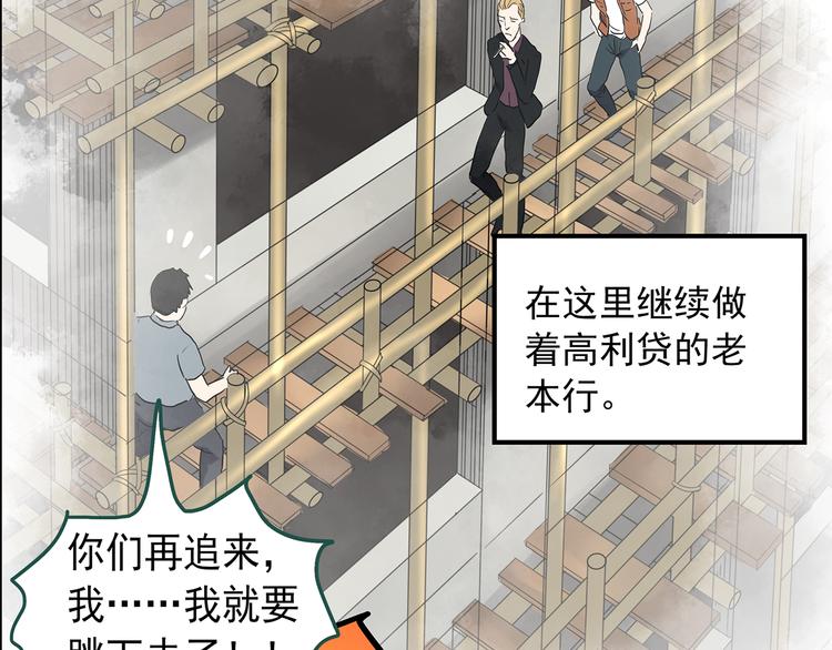 第147话 怪之狗 六47