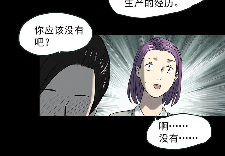 第366话 莫奇·婴灵12