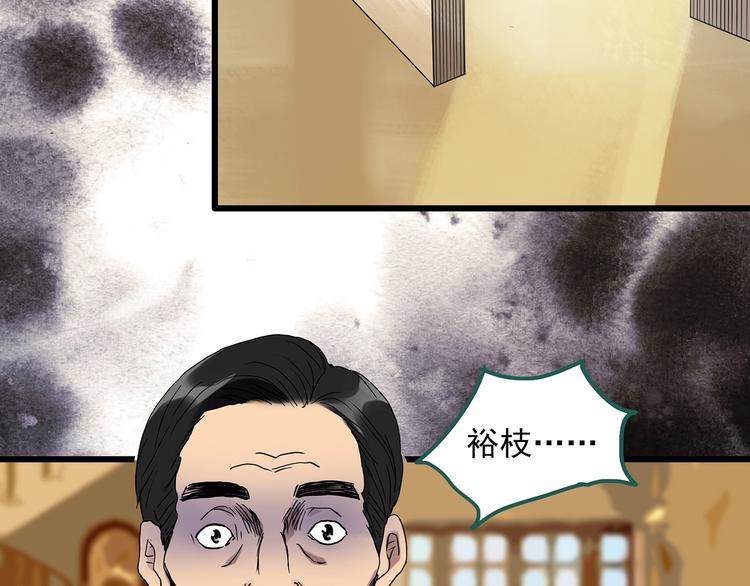第269话 貂皮大衣 上53