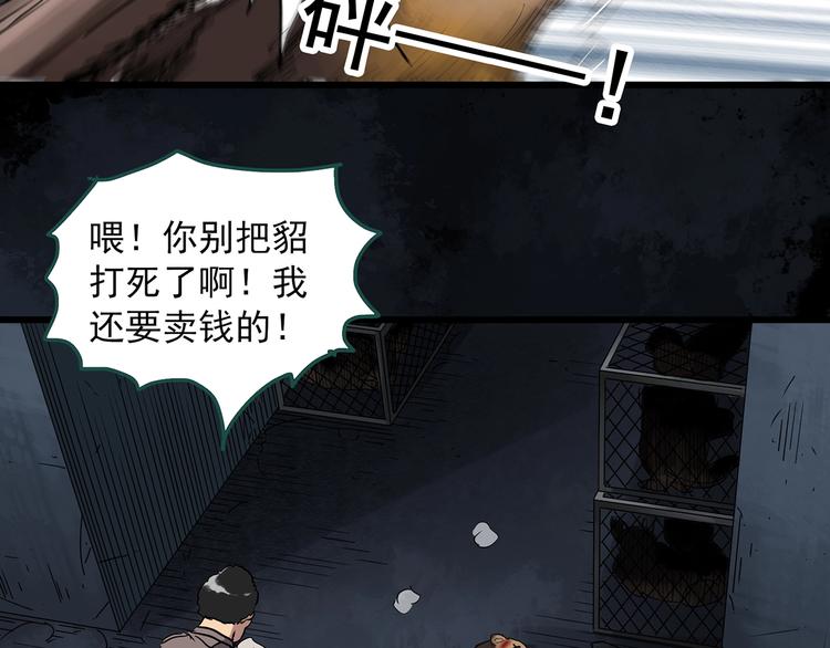 第271话 貂皮大衣 下19