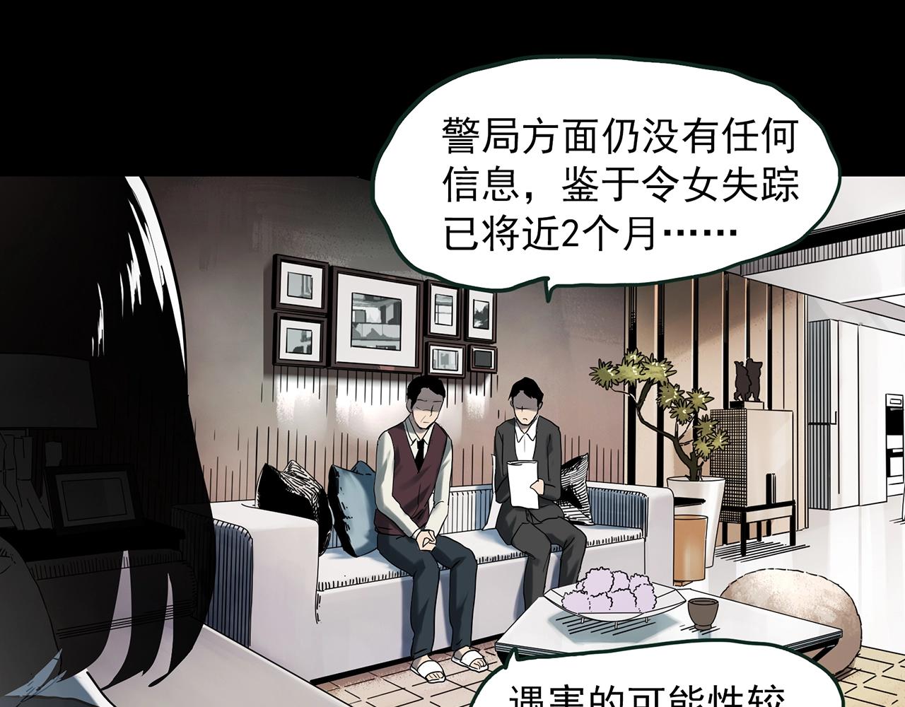 第411话 幽语追凶【13】59