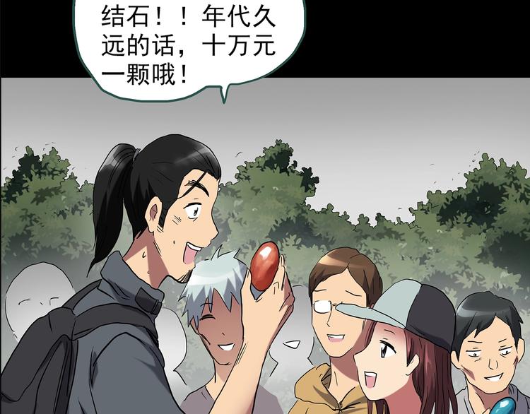 第194话 怪潭32