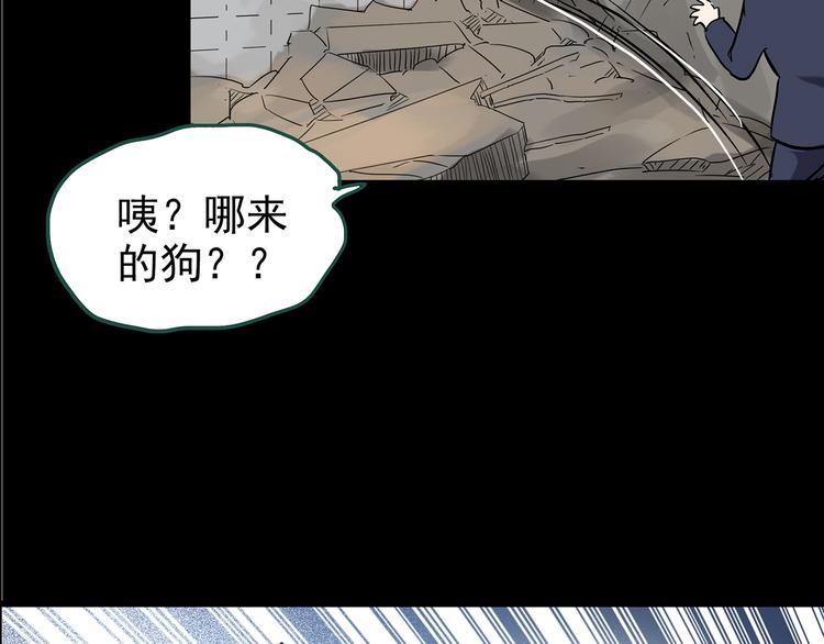 第146话 怪之狗 五93