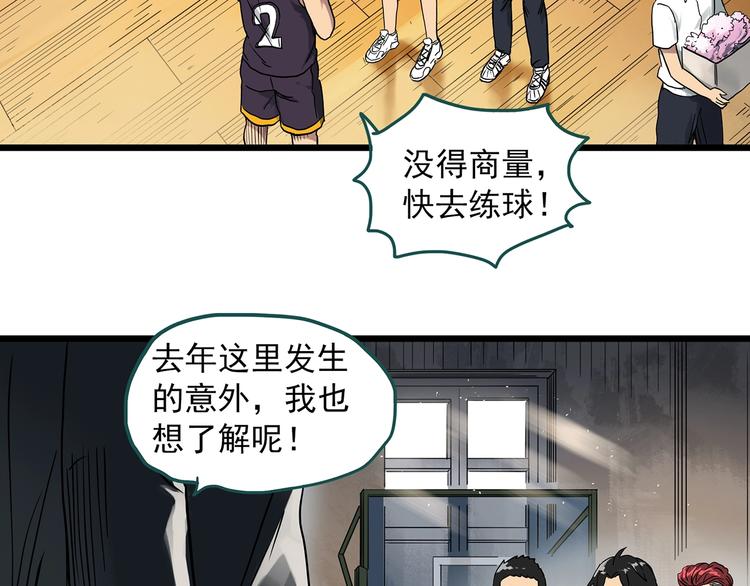 第285话 咚！（4）24