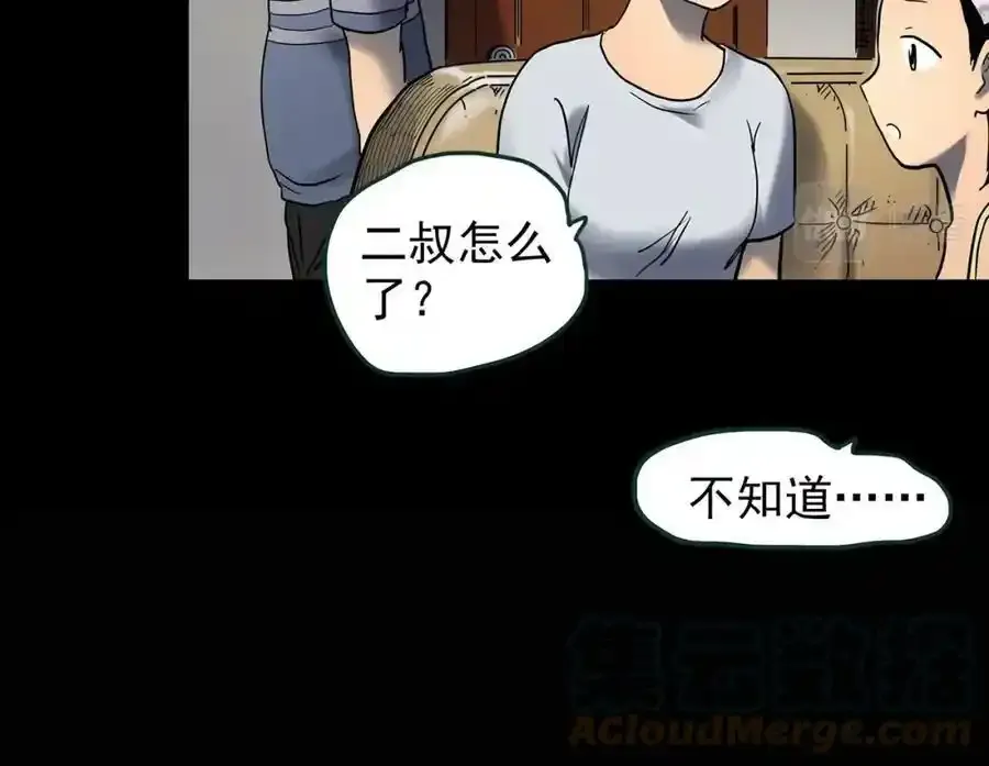 第440话 无头村之猪头60