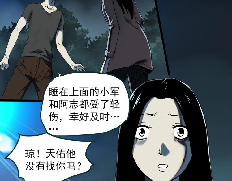 第377话 恶魔人格（上）19