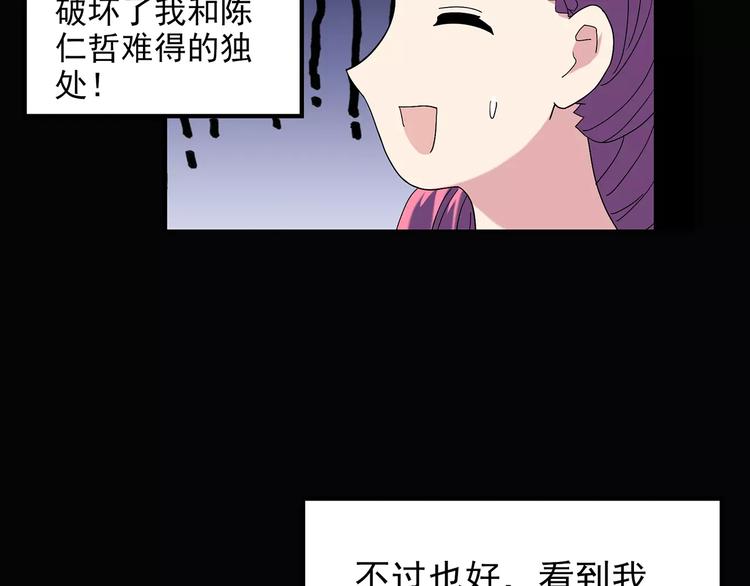第70话 蛇之诅咒（二）76