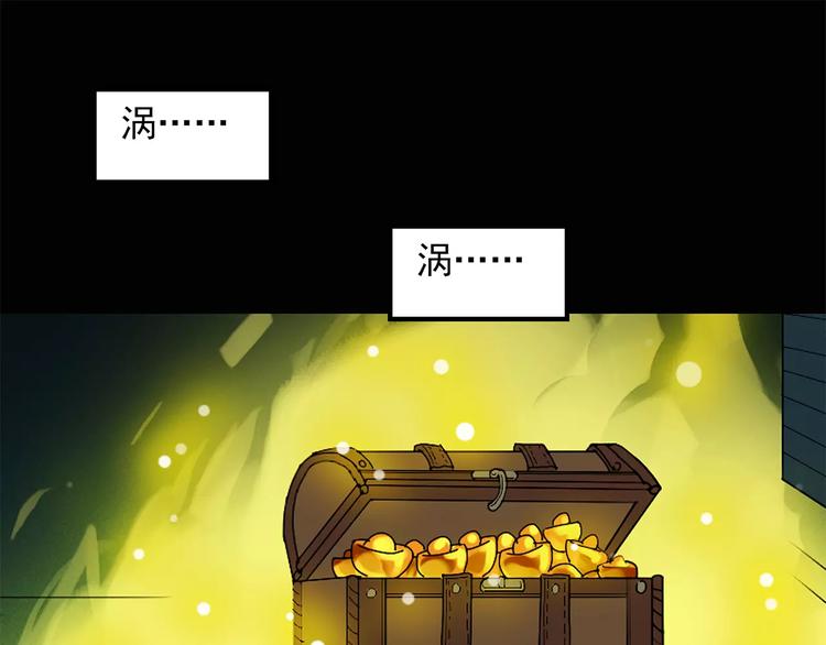 第53话 背宝金猪（上）66