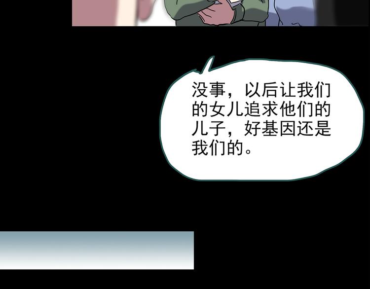 第152话 定制婴儿52