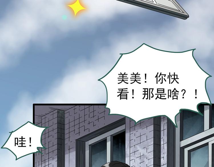 第252话 借命钱 上55
