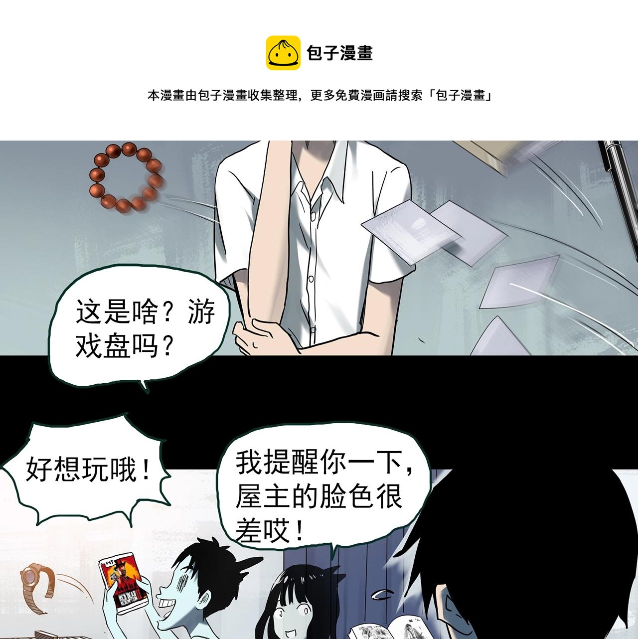第402话 幽语追凶[4]72