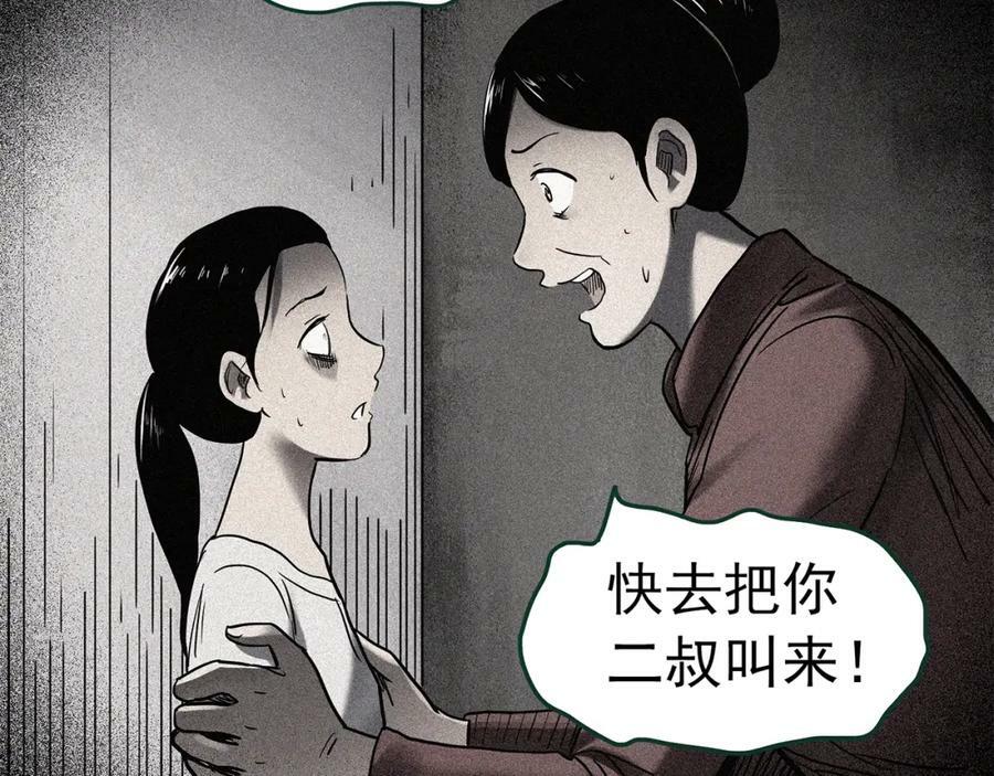 第462话 恶嫲【下】90