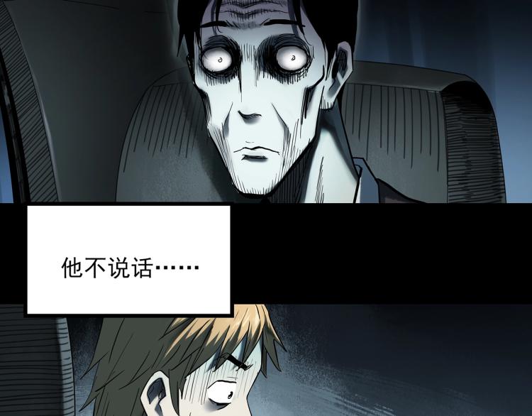 第381话 小怪奇回家11