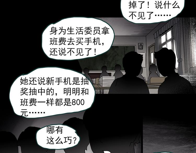 第341话 诡镜·谩之罪（上）61