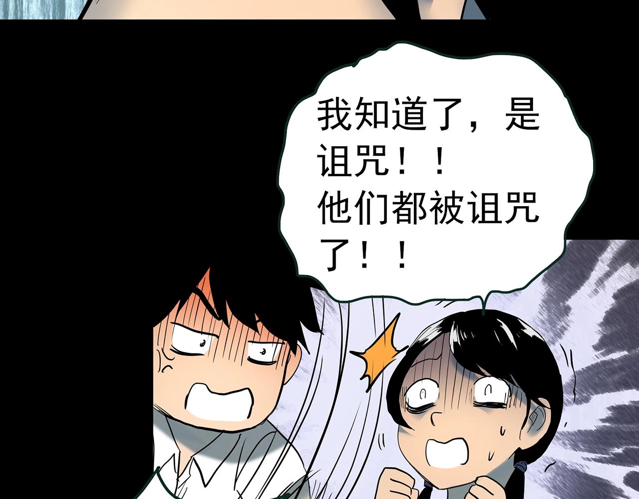 第414话 幽语追凶【16】68