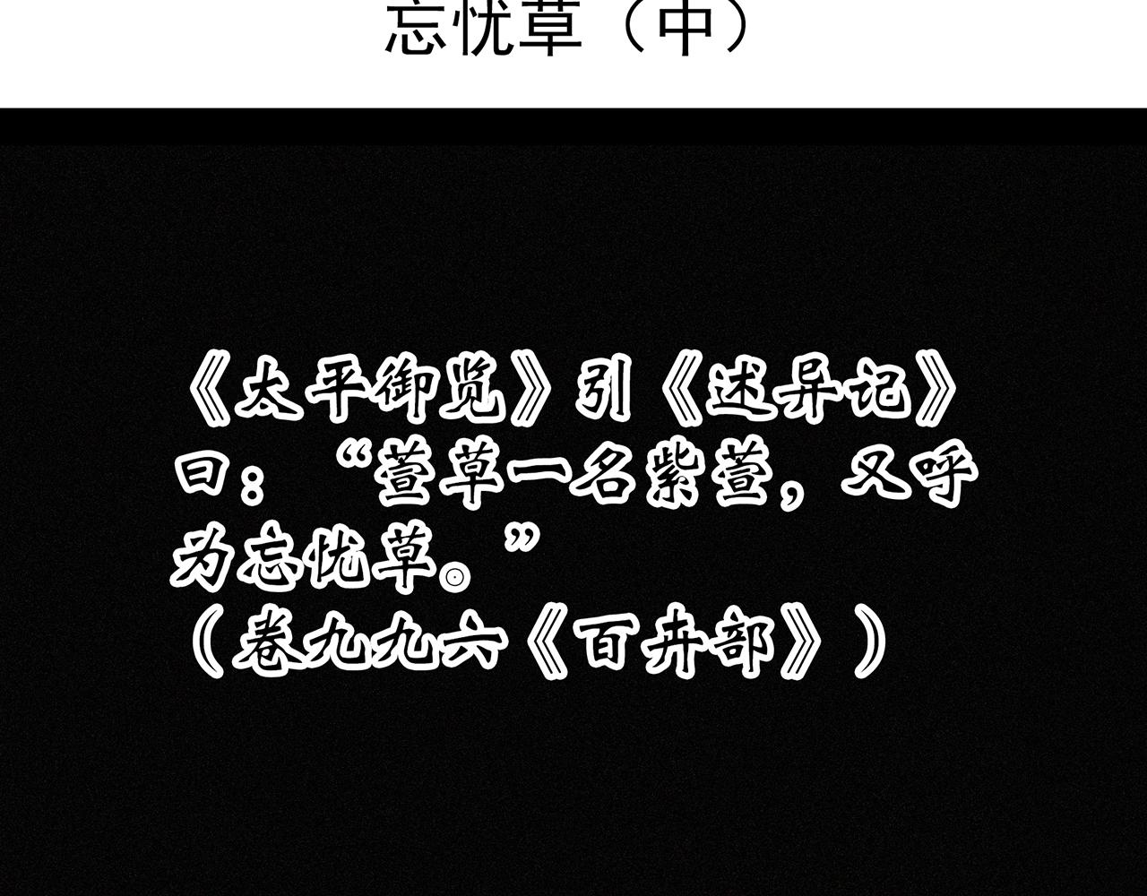 第418话 幽语追凶【20】3