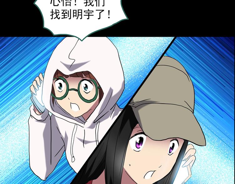 第213话 捉奸行动 (中)53