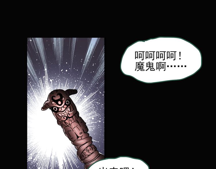第120话 隔壁的熊孩子70