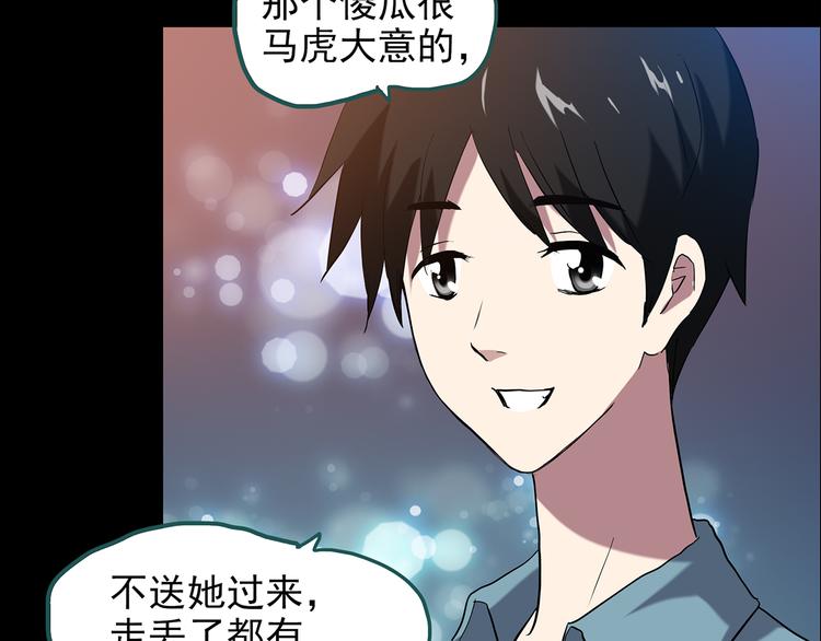 第149话 怪之狗 八46