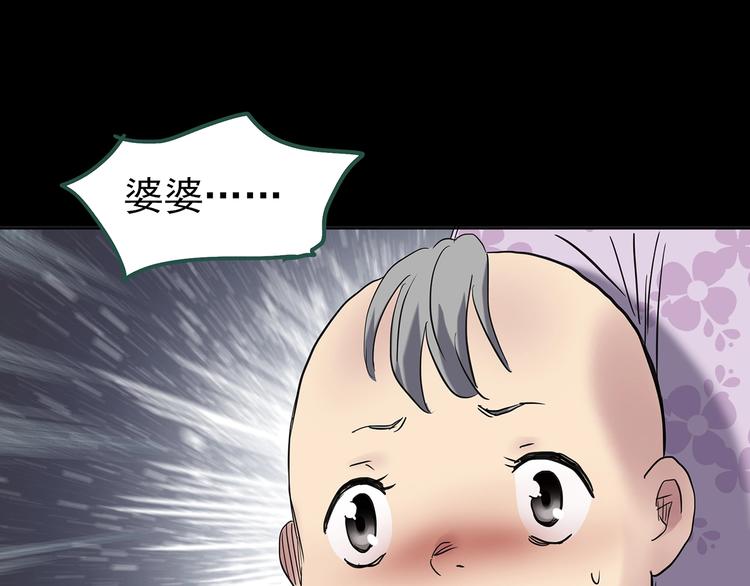 第248话 转世 中五82