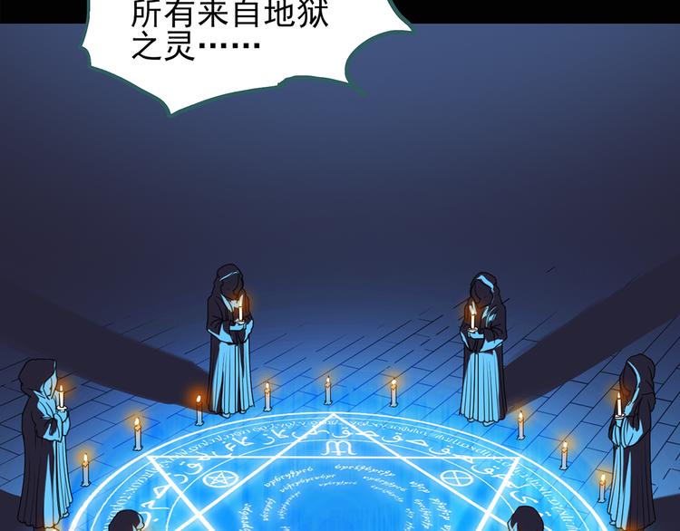 第121话 恶魔仪式 一6