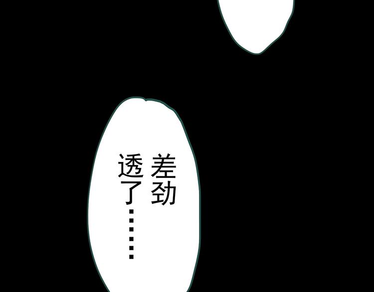 第324话 恶魔换脸术（七）45
