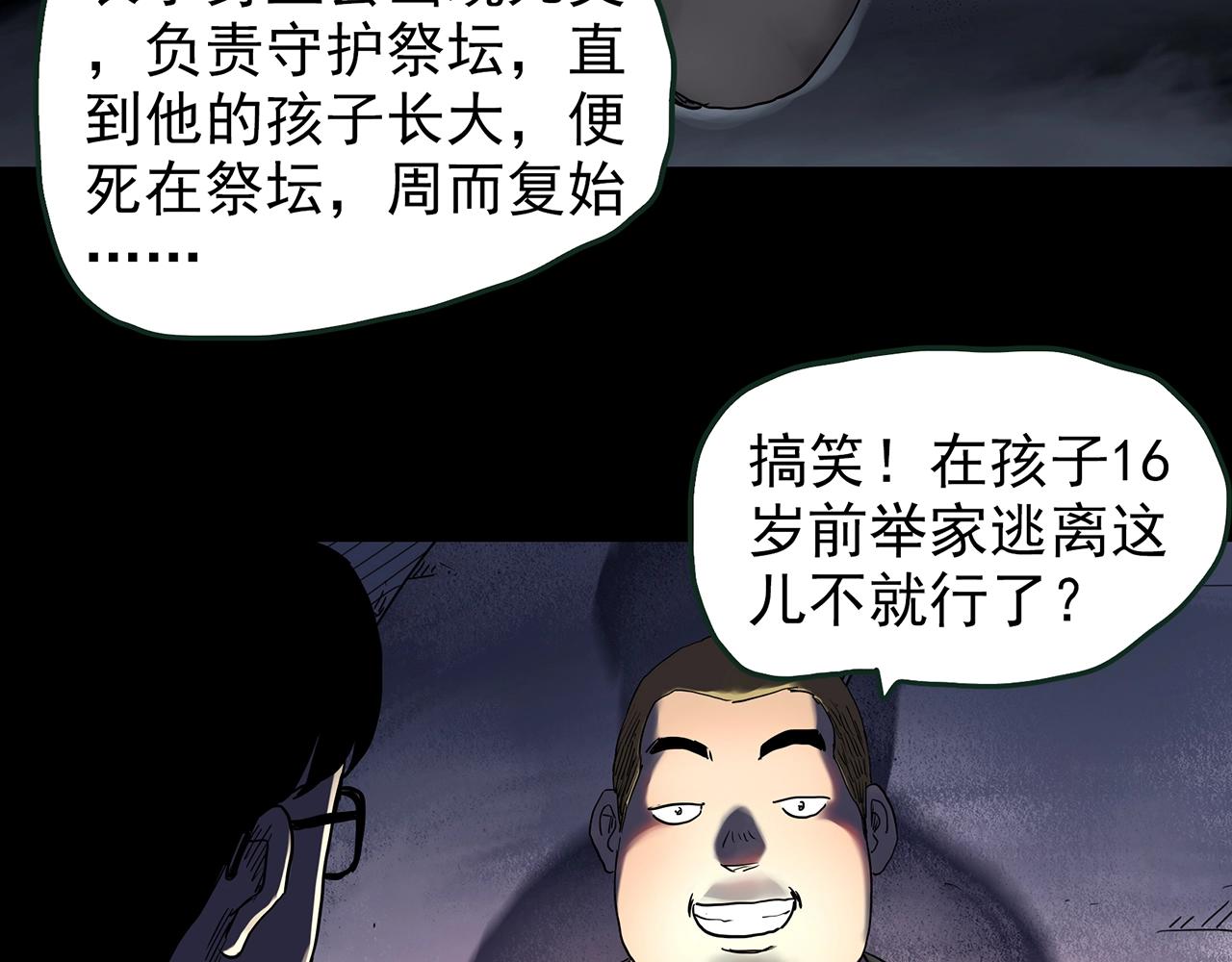 第435话 死丘之养马人53