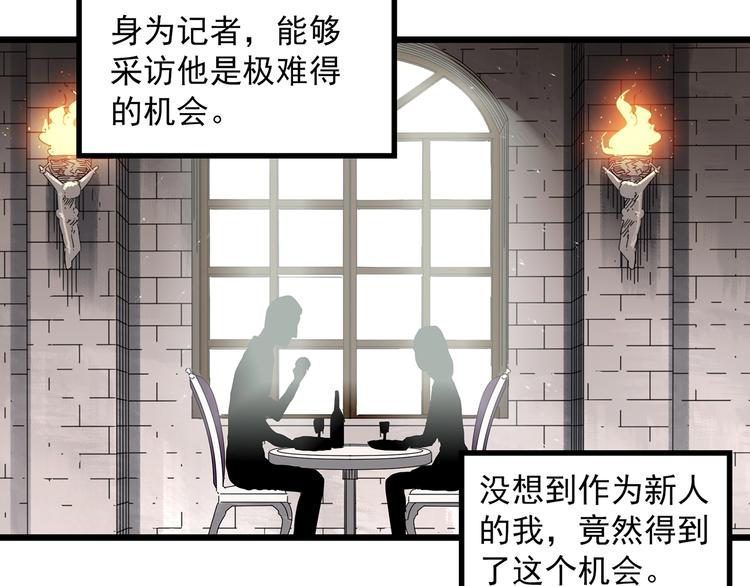 第304话 丑男（一）5