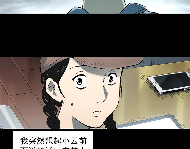第364话 助手的超能力14