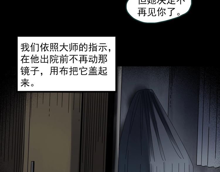 第347话 诡镜·言之罪（一）9