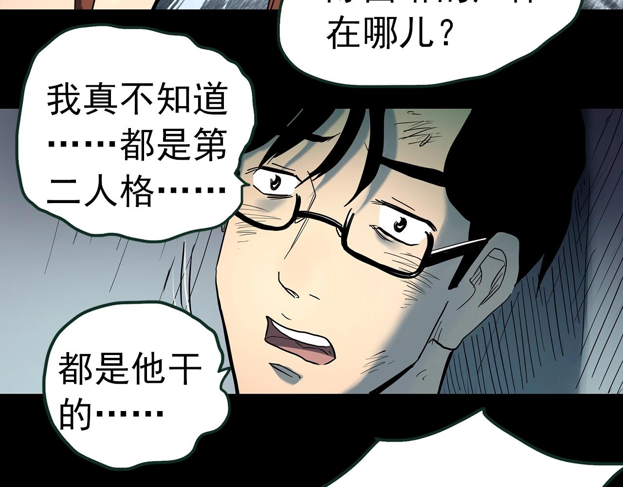 第415话 幽语追凶【17】103