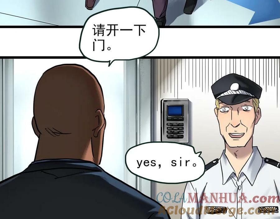 第468话 上身一分钟【六】12