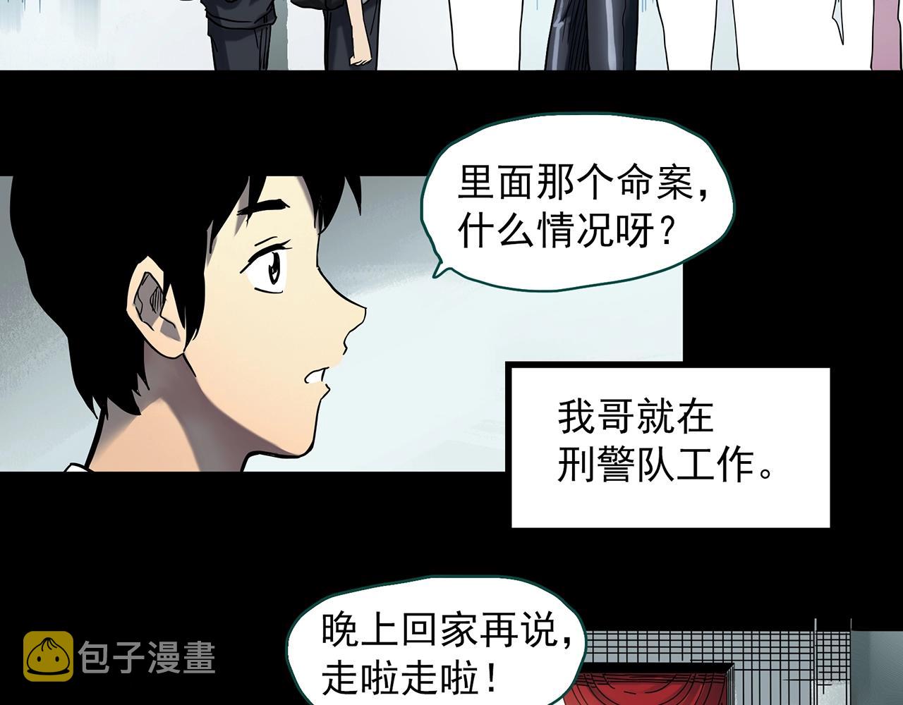 第399话 幽语追凶[1]17