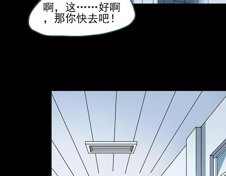 第70话 蛇之诅咒（二）116