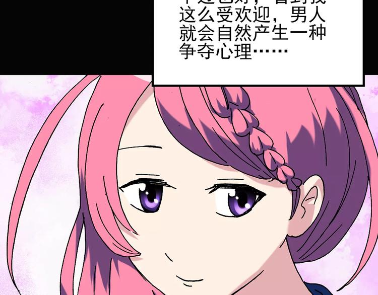 第70话 蛇之诅咒（二）77